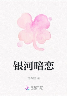 Milky Way Secret Love