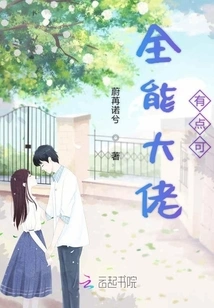 Madam Almighty's Little Vest Fell Off Again