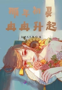 That Early Summer Was Rising Slowly