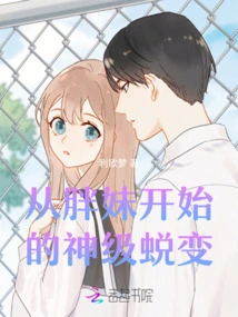 God-level Transformation Starting from Fat Girl