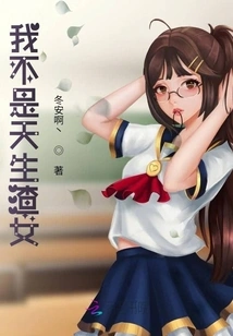 I'm Not Born Like This