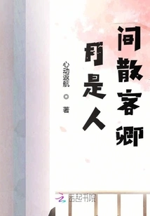 The Moon is the Solitary Guest in the Human World