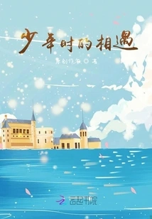 Meeting as a Teenager