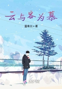 Clouds and Guests Admire Each Other