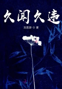 Long Heard Long Time No See