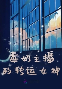 The Transit Goddess of Poisonous Milk Anchor