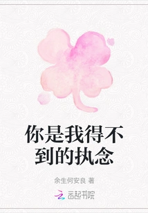 You Are the Obsession That I Can't Get