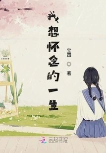 Suddenly Encountering the Past of Youth