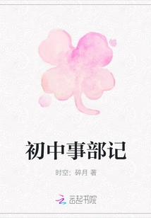 Junior High School Affairs Department