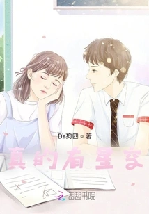 There Are Really Stars in the Sky