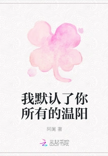 I Acquiesced to All Your Warmth