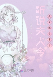 I Heard That Madam Lost Her Vest Again Today