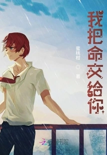 I Give My Life to You