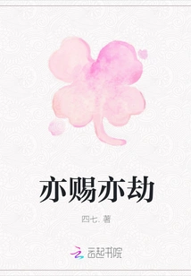 Both Gifts and Calamities