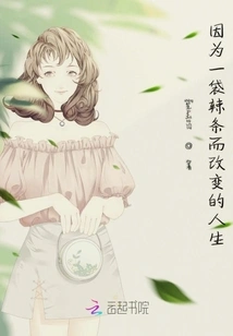 A Life Changed by a Bag of Spicy Strips