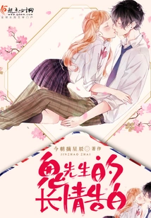 Mr. Ghost's Long Love Confession