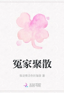 Enemies Gather and Disperse