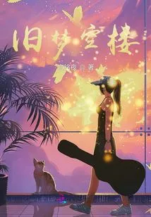 Old Dream Empty Building