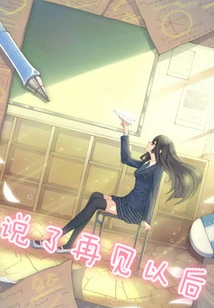 After Saying Goodbye