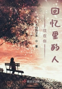 The Person Who Lives in Your Memory