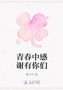 Thank You for Having You in My Youth