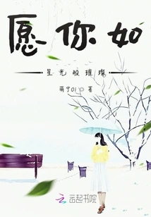 May You Shine as Bright as a Star