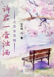 Xu Jun's Thought of a Pot of Turbid Wine Makes You Laugh at the Candle