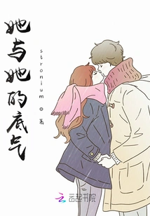 She and Her Confidence