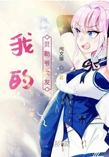 My Baylor Girlfriend