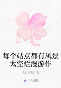 Every Site Has Scenery. Space Odyssey