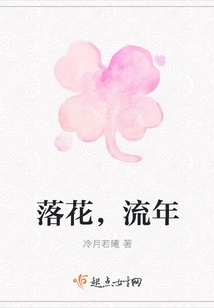 Falling Flowers, Fleeting Years