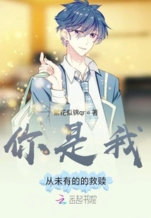 You Are My Salvation That I Never Had