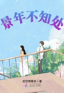 Jing Nian is Nowhere to Be Found