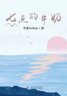 Milk at Seven O'clock