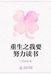 When I Am Reborn, I Will Study Hard