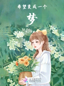 Hope Becomes a Dream