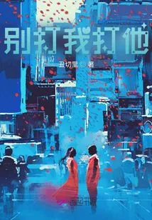 Don't Hit Me, Hit Him