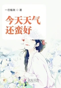 The Weather is Pretty Good Today