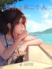 Second Person in the World