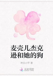 Michael Jackson and Her Dog