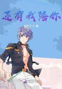 And I'll Accompany You