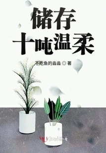 Store Ten Tons of Tenderness