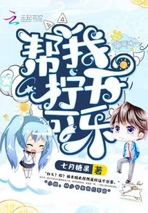 Unscrew the Coke for Me