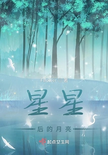 The Moon Behind the Stars