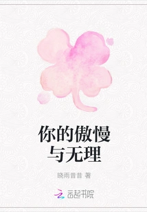 Your Arrogance and Unreasonableness