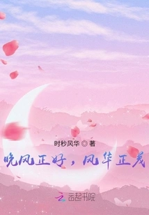 The Evening Breeze is Just Right and the Splendor is in Full Bloom