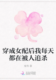 After Dressing up as a Female Partner, I Was Hunted Every Day