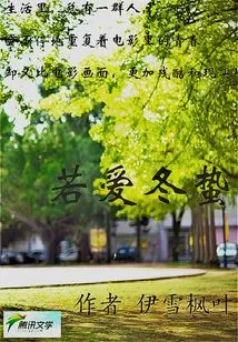 If You Love Winter Hibernation