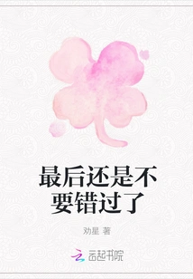 Finally, Don't Miss It