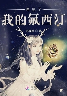 Goodbye My Fluoxetine